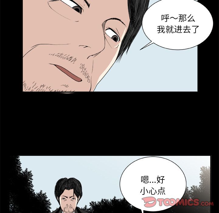 假面俳优[h漫]韩漫全集-假面俳优-第 9 章无删减无遮挡章节图片 