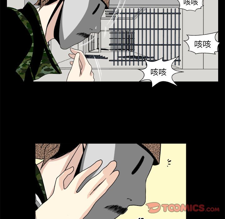 假面俳优[h漫]韩漫全集-假面俳优-第 11 章无删减无遮挡章节图片 