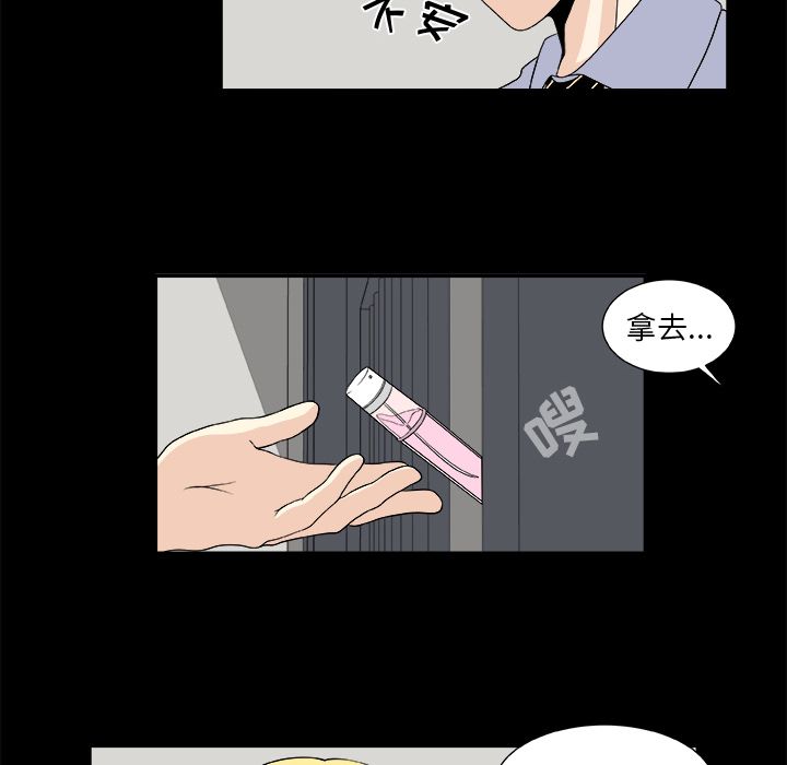 假面俳优[h漫]韩漫全集-假面俳优-第 11 章无删减无遮挡章节图片 