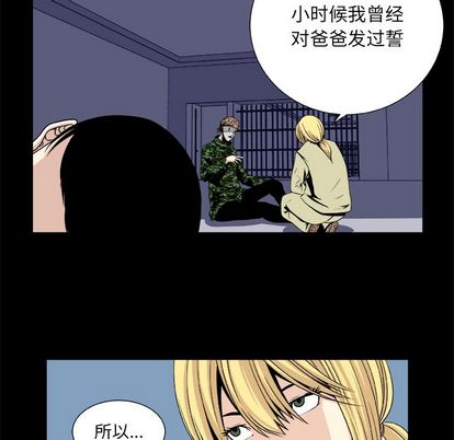 假面俳优[h漫]韩漫全集-假面俳优-第 12 章无删减无遮挡章节图片 