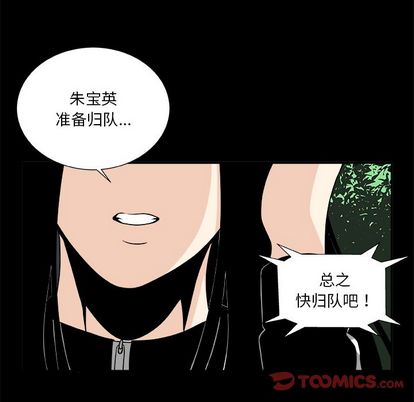 假面俳优[h漫]韩漫全集-假面俳优-第 12 章无删减无遮挡章节图片 