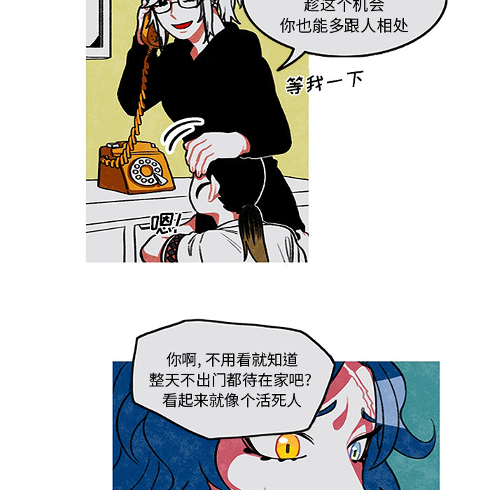 恰欧兹的美食人生[抖漫]韩漫全集-恰欧兹的美食人生-第 1 章无删减无遮挡章节图片 