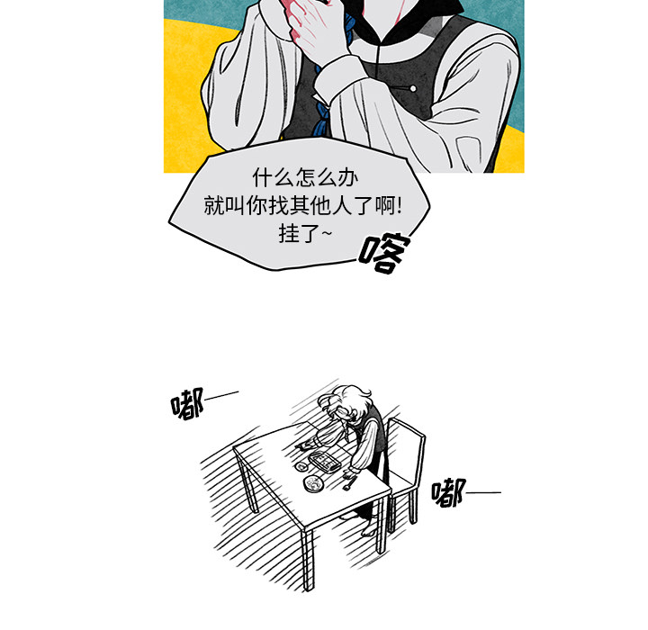 恰欧兹的美食人生[抖漫]韩漫全集-恰欧兹的美食人生-第 1 章无删减无遮挡章节图片 