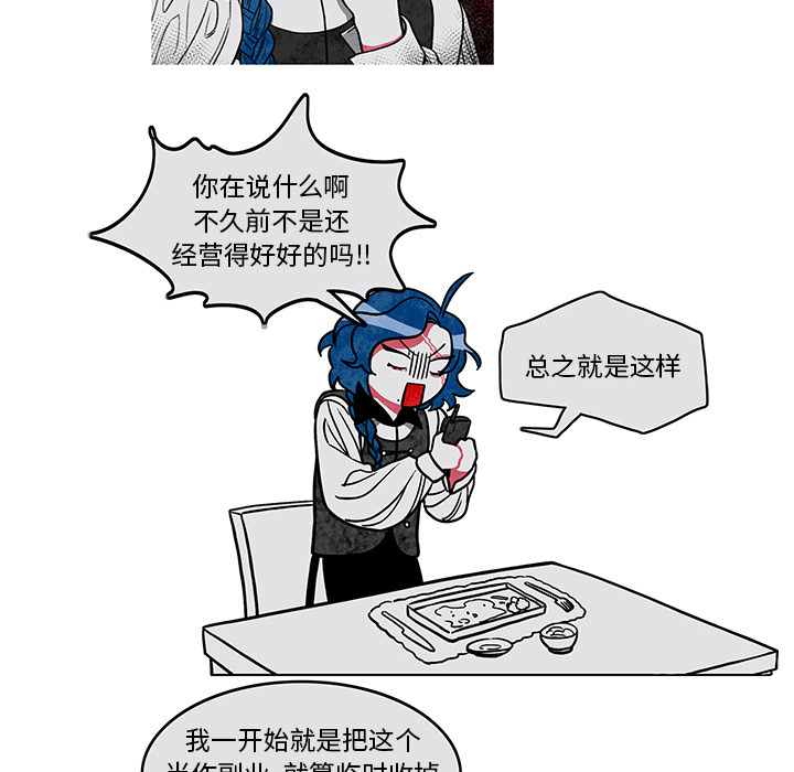 恰欧兹的美食人生[抖漫]韩漫全集-恰欧兹的美食人生-第 1 章无删减无遮挡章节图片 