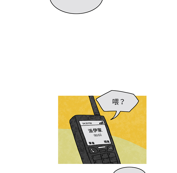 恰欧兹的美食人生[抖漫]韩漫全集-恰欧兹的美食人生-第 1 章无删减无遮挡章节图片 