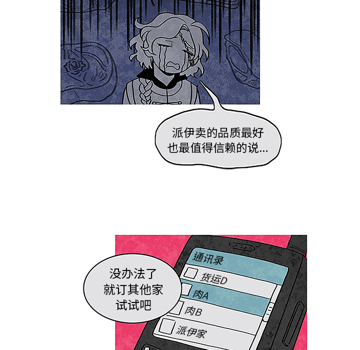 恰欧兹的美食人生[抖漫]韩漫全集-恰欧兹的美食人生-第 1 章无删减无遮挡章节图片 