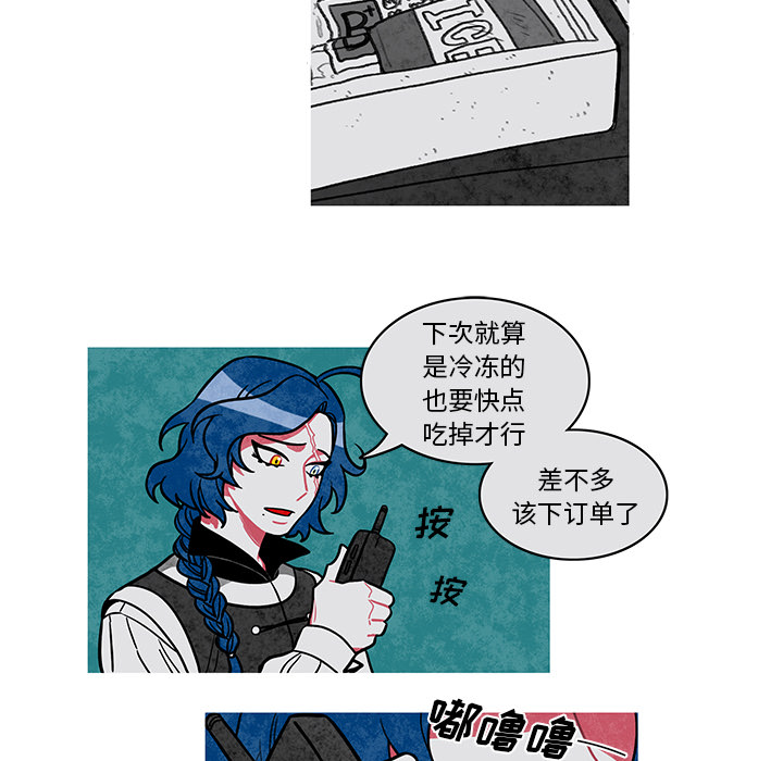 恰欧兹的美食人生[抖漫]韩漫全集-恰欧兹的美食人生-第 1 章无删减无遮挡章节图片 