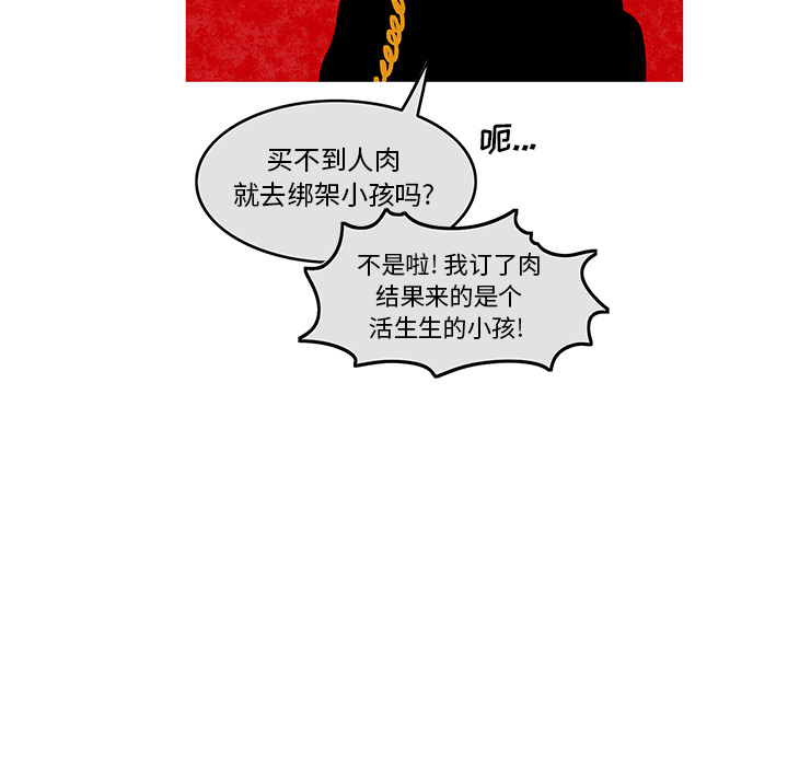 恰欧兹的美食人生[抖漫]韩漫全集-恰欧兹的美食人生-第 1 章无删减无遮挡章节图片 