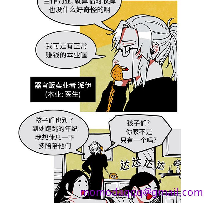 恰欧兹的美食人生[抖漫]韩漫全集-恰欧兹的美食人生-第 1 章无删减无遮挡章节图片 