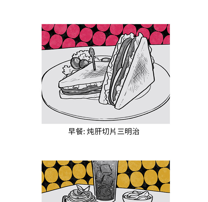 恰欧兹的美食人生[抖漫]韩漫全集-恰欧兹的美食人生-第 1 章无删减无遮挡章节图片 