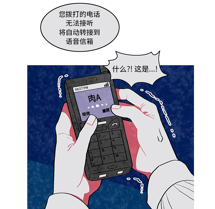 恰欧兹的美食人生[抖漫]韩漫全集-恰欧兹的美食人生-第 1 章无删减无遮挡章节图片 