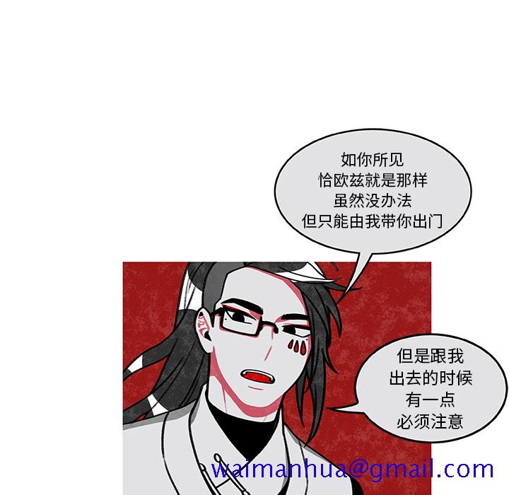 恰欧兹的美食人生[抖漫]韩漫全集-恰欧兹的美食人生-第 2 章无删减无遮挡章节图片 