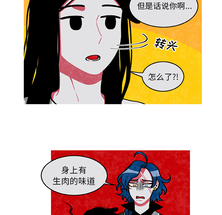 恰欧兹的美食人生[抖漫]韩漫全集-恰欧兹的美食人生-第 2 章无删减无遮挡章节图片 