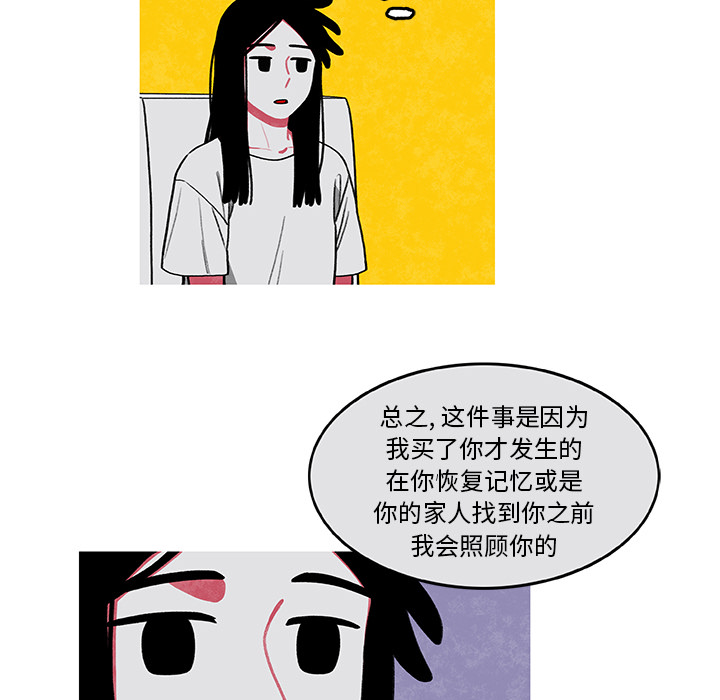 恰欧兹的美食人生[抖漫]韩漫全集-恰欧兹的美食人生-第 2 章无删减无遮挡章节图片 