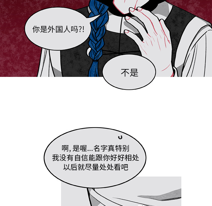 恰欧兹的美食人生[抖漫]韩漫全集-恰欧兹的美食人生-第 2 章无删减无遮挡章节图片 