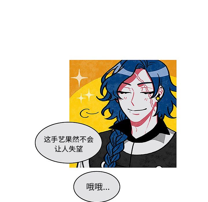 恰欧兹的美食人生[抖漫]韩漫全集-恰欧兹的美食人生-第 3 章无删减无遮挡章节图片 