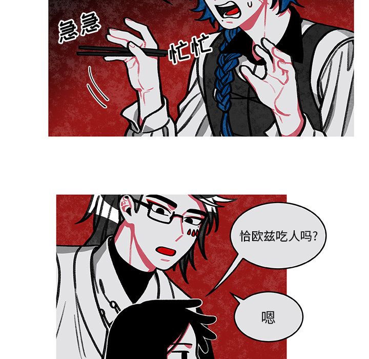 恰欧兹的美食人生[抖漫]韩漫全集-恰欧兹的美食人生-第 3 章无删减无遮挡章节图片 
