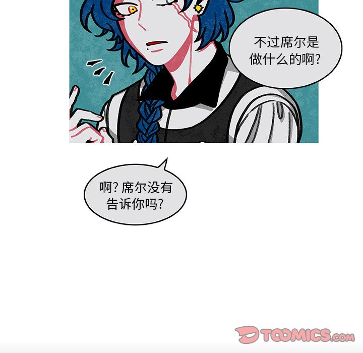 恰欧兹的美食人生[抖漫]韩漫全集-恰欧兹的美食人生-第 3 章无删减无遮挡章节图片 