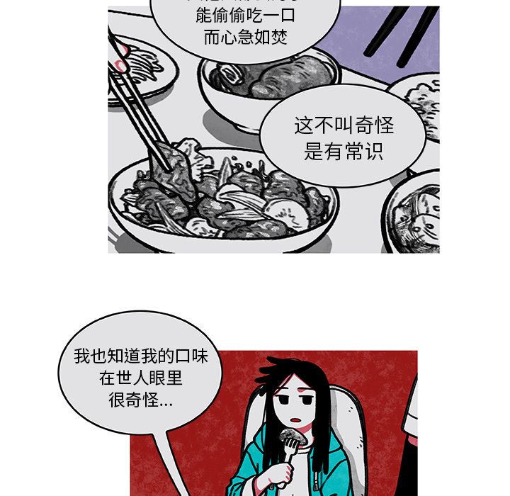 恰欧兹的美食人生[抖漫]韩漫全集-恰欧兹的美食人生-第 3 章无删减无遮挡章节图片 