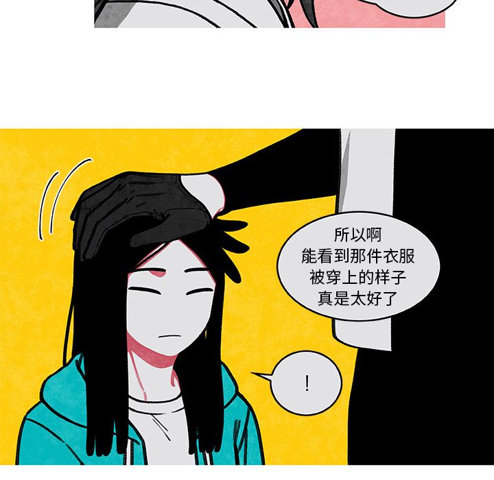 恰欧兹的美食人生[抖漫]韩漫全集-恰欧兹的美食人生-第 3 章无删减无遮挡章节图片 