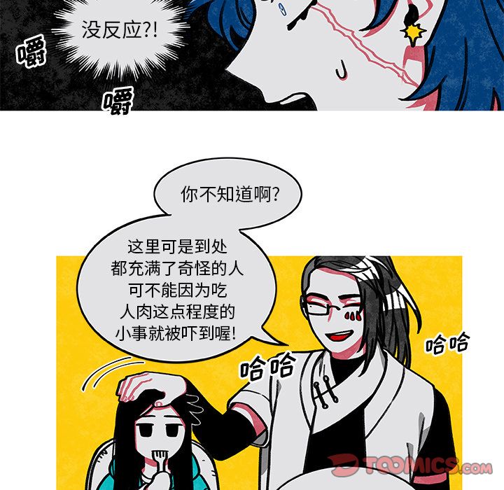 恰欧兹的美食人生[抖漫]韩漫全集-恰欧兹的美食人生-第 3 章无删减无遮挡章节图片 