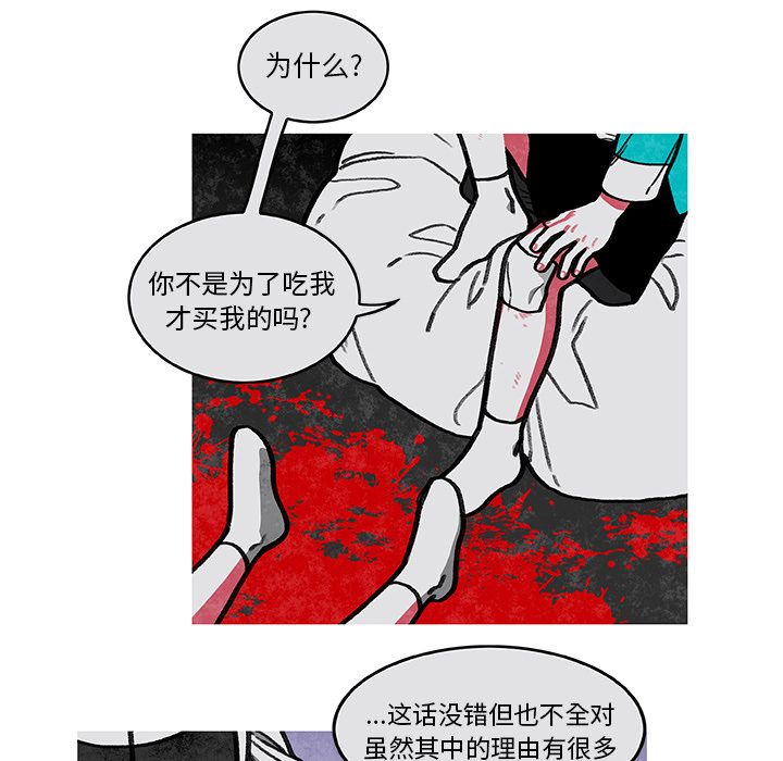 恰欧兹的美食人生[抖漫]韩漫全集-恰欧兹的美食人生-第 3 章无删减无遮挡章节图片 