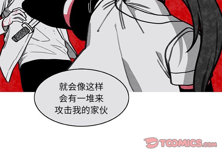 恰欧兹的美食人生[抖漫]韩漫全集-恰欧兹的美食人生-第 3 章无删减无遮挡章节图片 