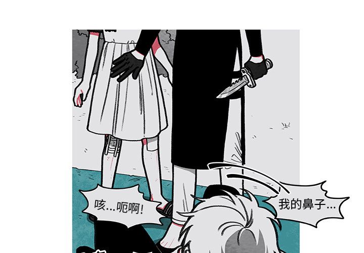 恰欧兹的美食人生[抖漫]韩漫全集-恰欧兹的美食人生-第 3 章无删减无遮挡章节图片 