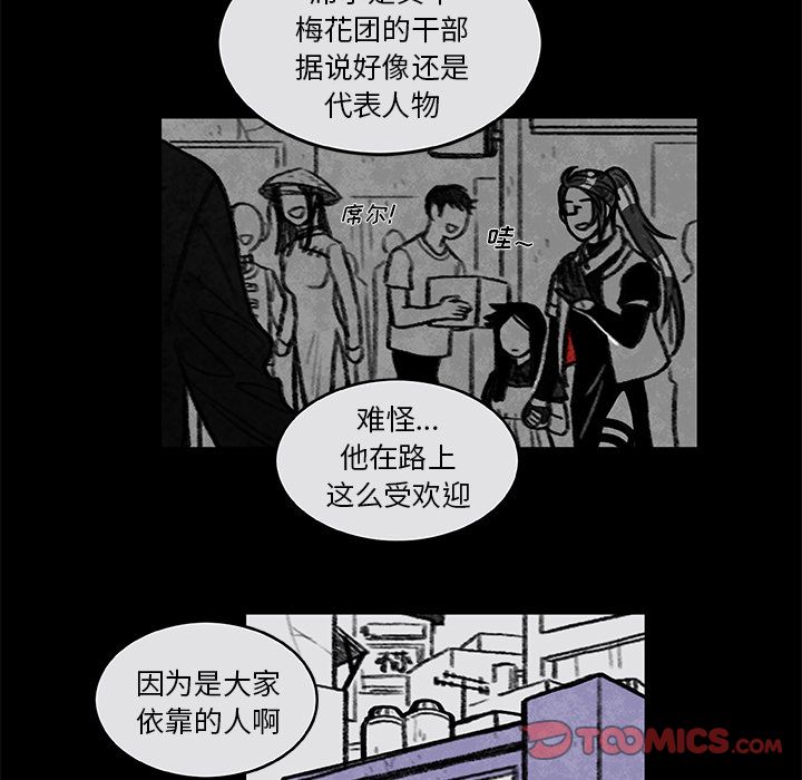 恰欧兹的美食人生[抖漫]韩漫全集-恰欧兹的美食人生-第 3 章无删减无遮挡章节图片 