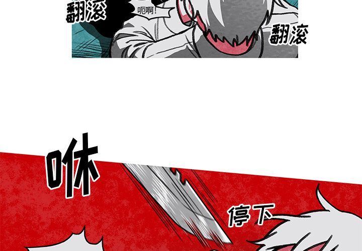 恰欧兹的美食人生[抖漫]韩漫全集-恰欧兹的美食人生-第 3 章无删减无遮挡章节图片 