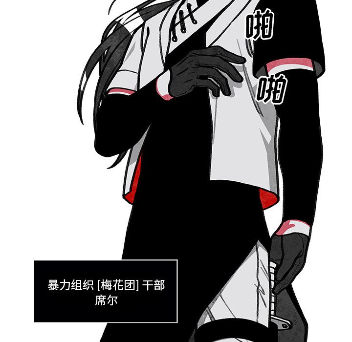 恰欧兹的美食人生[抖漫]韩漫全集-恰欧兹的美食人生-第 3 章无删减无遮挡章节图片 