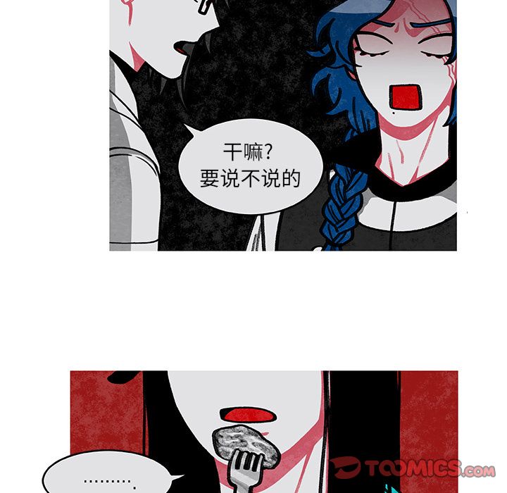 恰欧兹的美食人生[抖漫]韩漫全集-恰欧兹的美食人生-第 3 章无删减无遮挡章节图片 