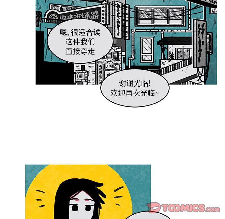 恰欧兹的美食人生[抖漫]韩漫全集-恰欧兹的美食人生-第 3 章无删减无遮挡章节图片 