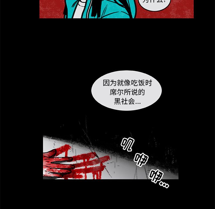 恰欧兹的美食人生[抖漫]韩漫全集-恰欧兹的美食人生-第 3 章无删减无遮挡章节图片 