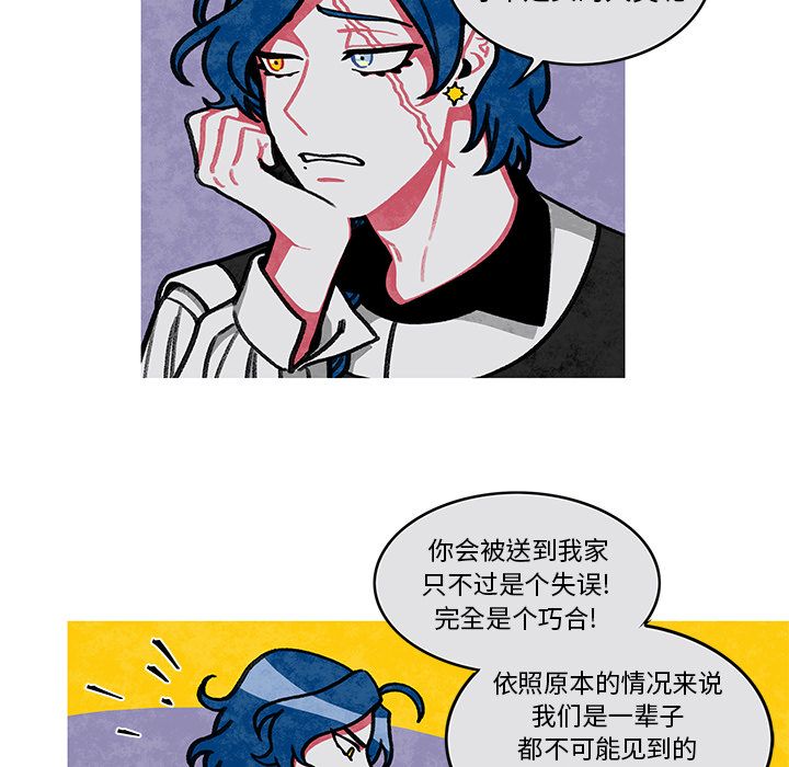 恰欧兹的美食人生[抖漫]韩漫全集-恰欧兹的美食人生-第 3 章无删减无遮挡章节图片 