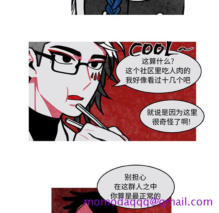 恰欧兹的美食人生[抖漫]韩漫全集-恰欧兹的美食人生-第 3 章无删减无遮挡章节图片 