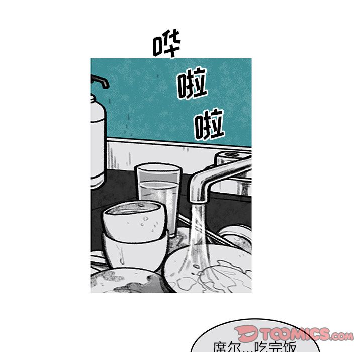 恰欧兹的美食人生[抖漫]韩漫全集-恰欧兹的美食人生-第 3 章无删减无遮挡章节图片 