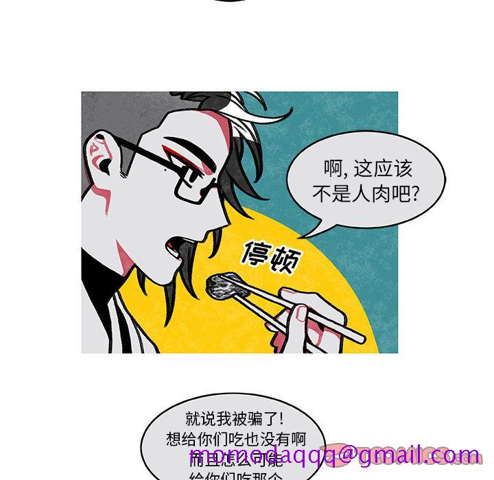 恰欧兹的美食人生[抖漫]韩漫全集-恰欧兹的美食人生-第 3 章无删减无遮挡章节图片 