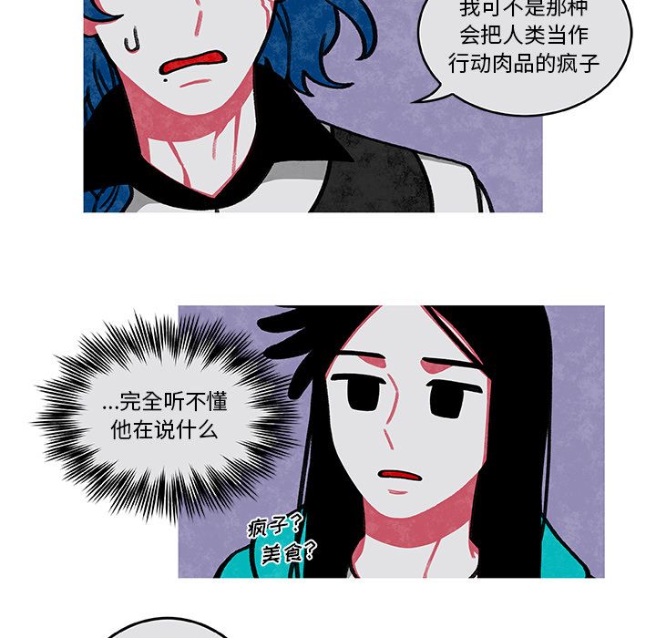 恰欧兹的美食人生[抖漫]韩漫全集-恰欧兹的美食人生-第 3 章无删减无遮挡章节图片 
