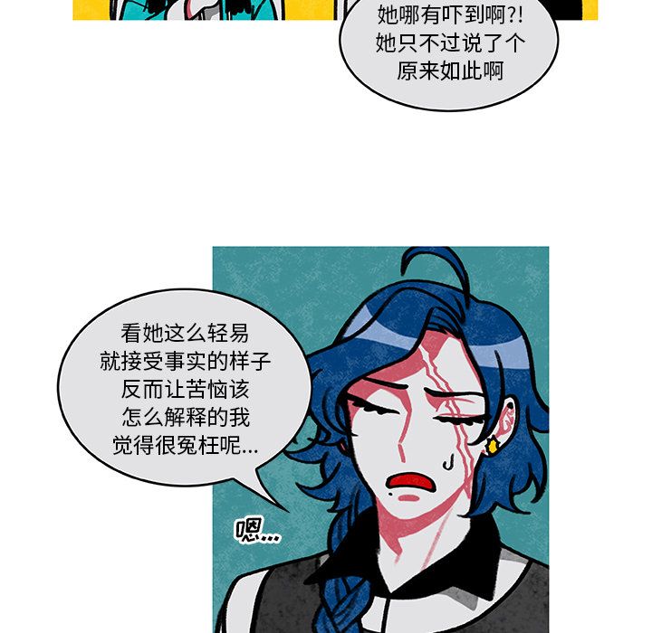 恰欧兹的美食人生[抖漫]韩漫全集-恰欧兹的美食人生-第 3 章无删减无遮挡章节图片 