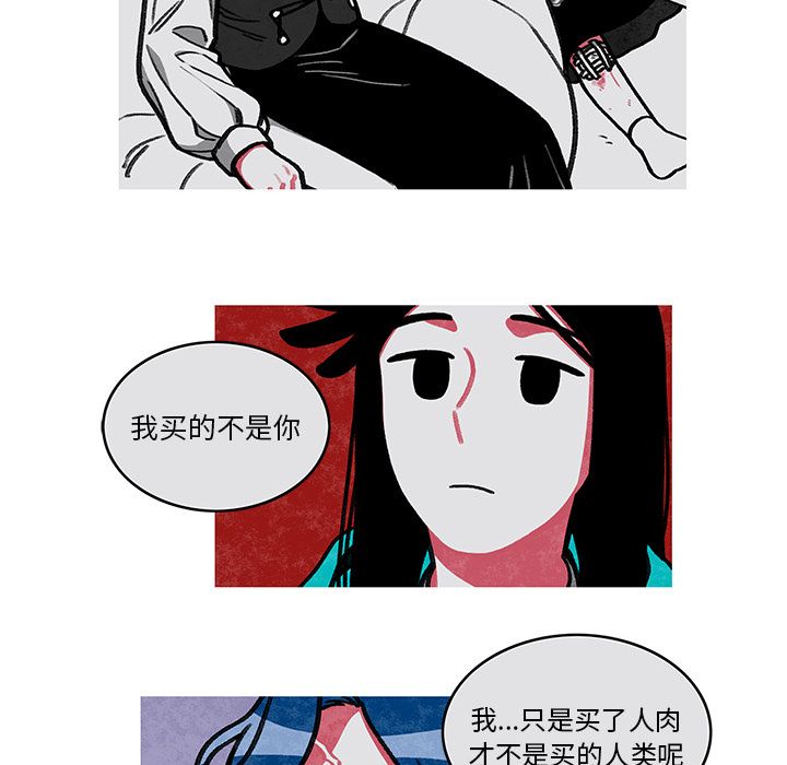 恰欧兹的美食人生[抖漫]韩漫全集-恰欧兹的美食人生-第 3 章无删减无遮挡章节图片 