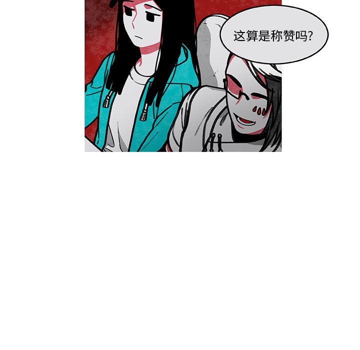恰欧兹的美食人生[抖漫]韩漫全集-恰欧兹的美食人生-第 3 章无删减无遮挡章节图片 