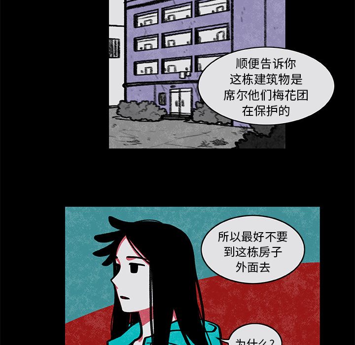 恰欧兹的美食人生[抖漫]韩漫全集-恰欧兹的美食人生-第 3 章无删减无遮挡章节图片 