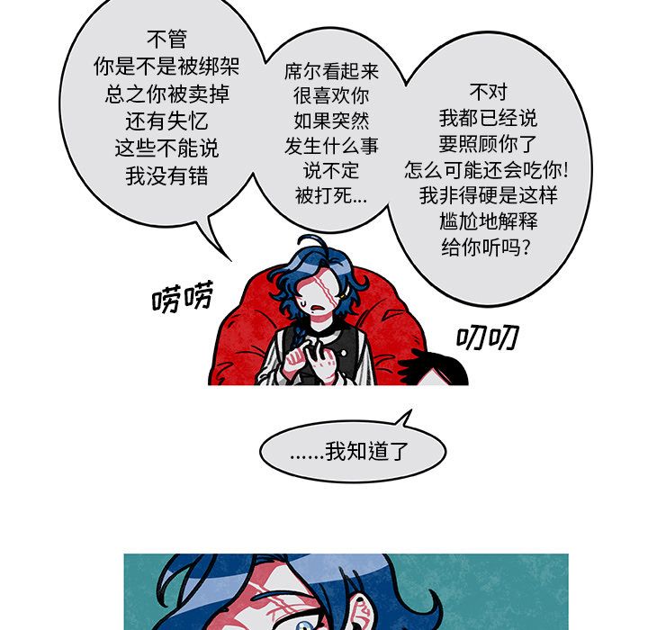恰欧兹的美食人生[抖漫]韩漫全集-恰欧兹的美食人生-第 3 章无删减无遮挡章节图片 
