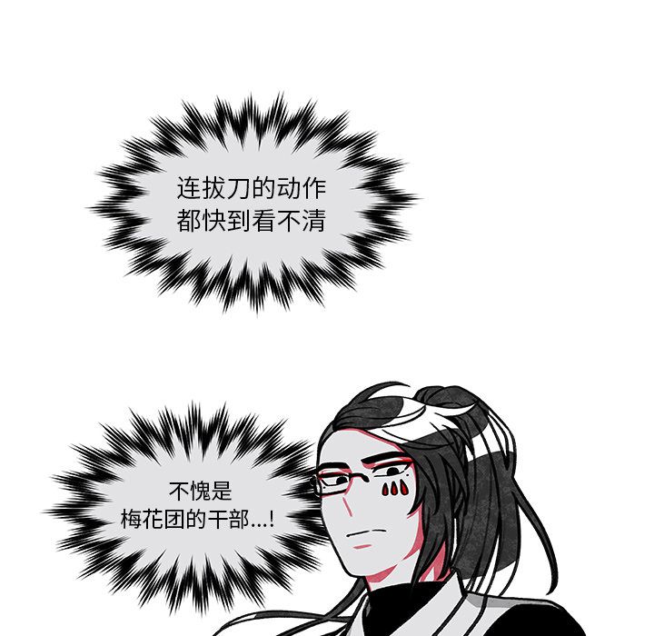 恰欧兹的美食人生[抖漫]韩漫全集-恰欧兹的美食人生-第 3 章无删减无遮挡章节图片 