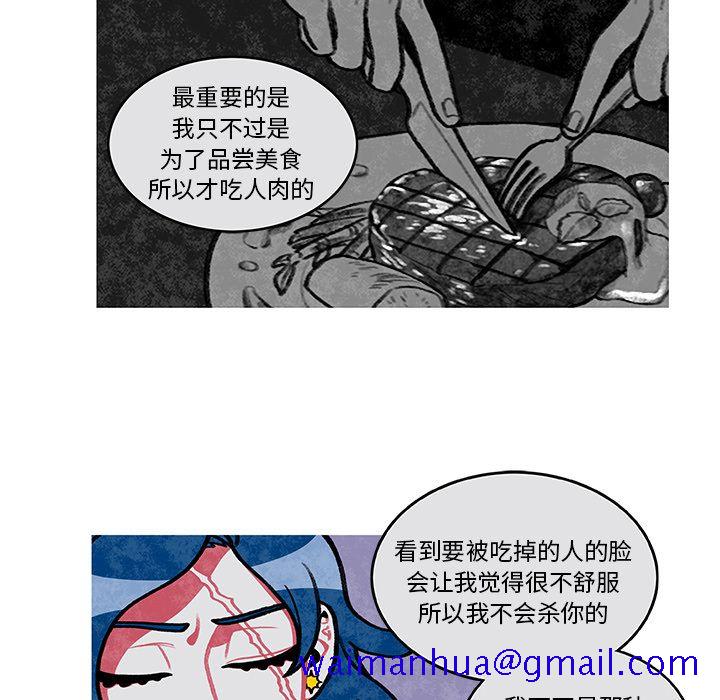 恰欧兹的美食人生[抖漫]韩漫全集-恰欧兹的美食人生-第 3 章无删减无遮挡章节图片 