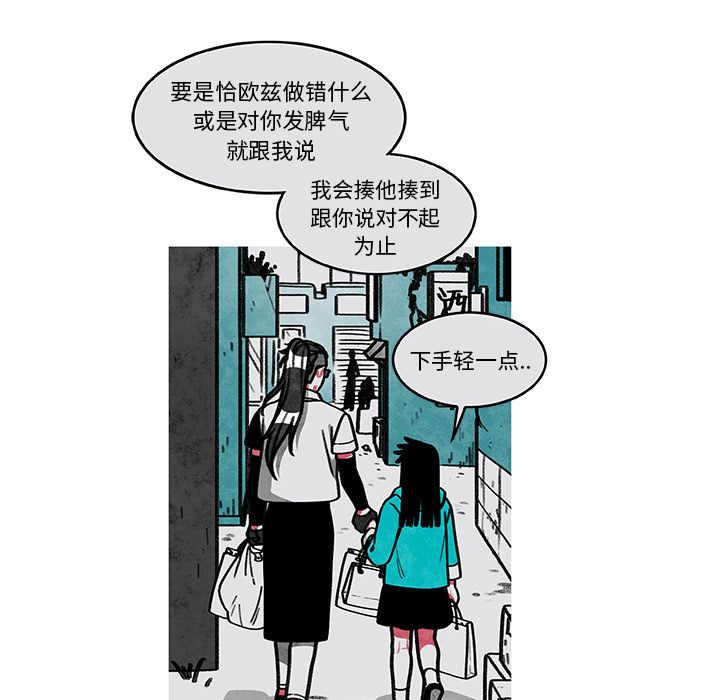 恰欧兹的美食人生[抖漫]韩漫全集-恰欧兹的美食人生-第 3 章无删减无遮挡章节图片 