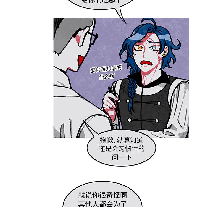 恰欧兹的美食人生[抖漫]韩漫全集-恰欧兹的美食人生-第 3 章无删减无遮挡章节图片 