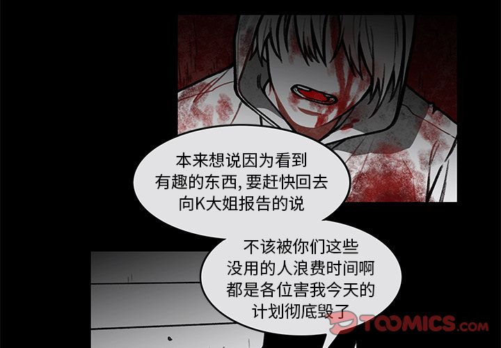 恰欧兹的美食人生[抖漫]韩漫全集-恰欧兹的美食人生-第 4 章无删减无遮挡章节图片 