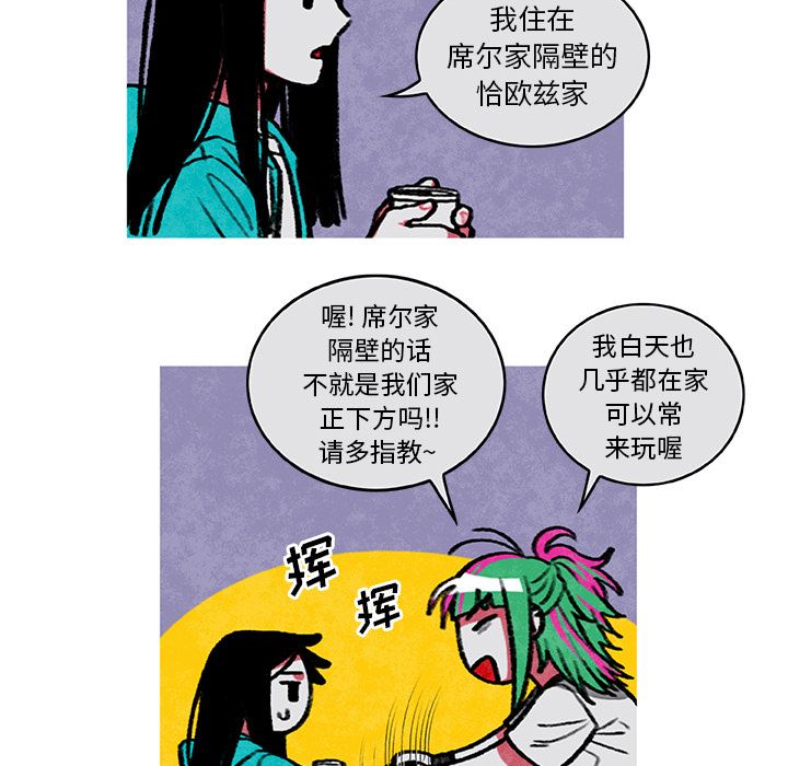 恰欧兹的美食人生[抖漫]韩漫全集-恰欧兹的美食人生-第 4 章无删减无遮挡章节图片 